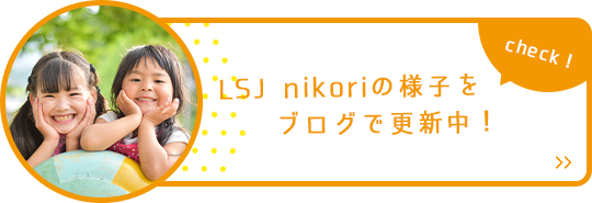 LSJ江越の様子をブログで更新中!